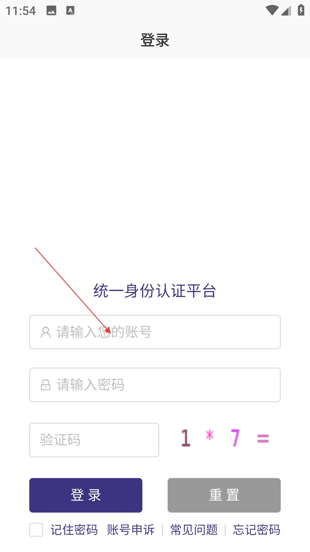 云陕工2026下载安装