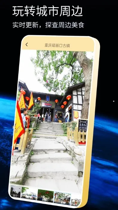 奥维互动导航截图