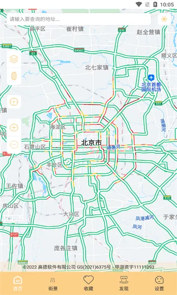 奥维互动导航截图