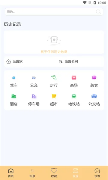 奥维互动导航截图