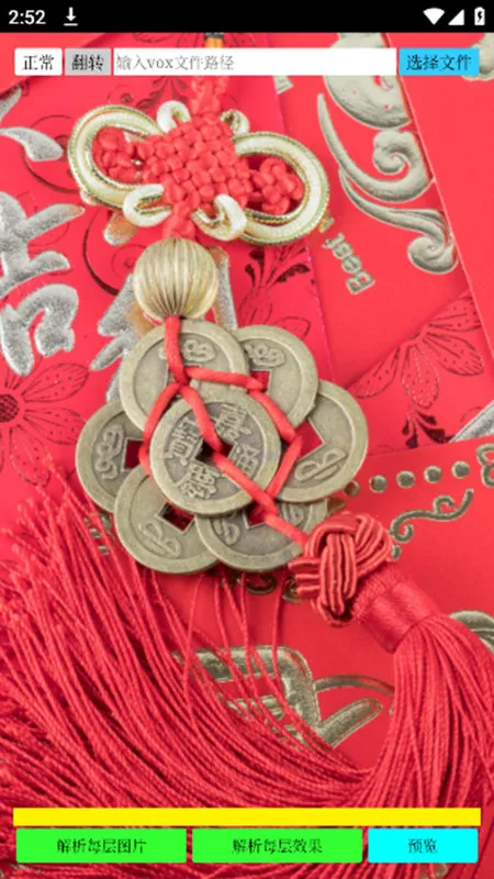 海螺壳脚本工具截图