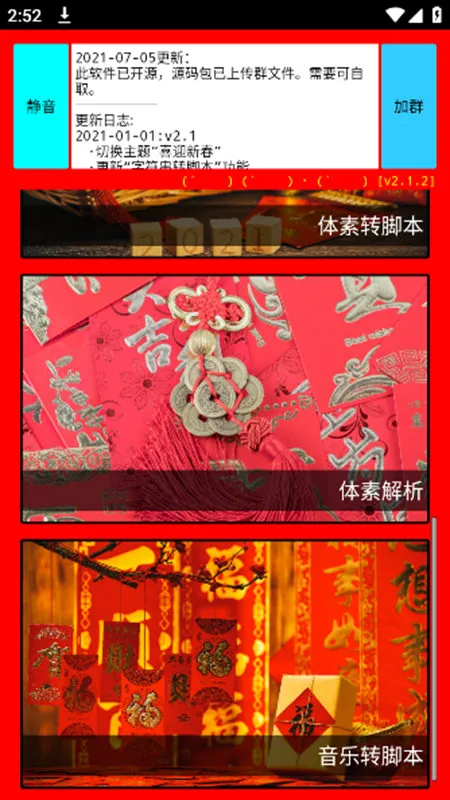 海螺壳脚本工具