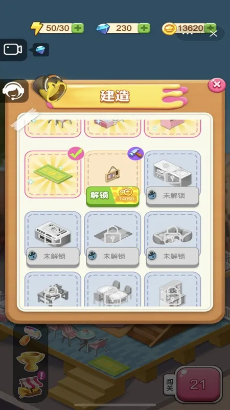 美食方块2026下载安装截图