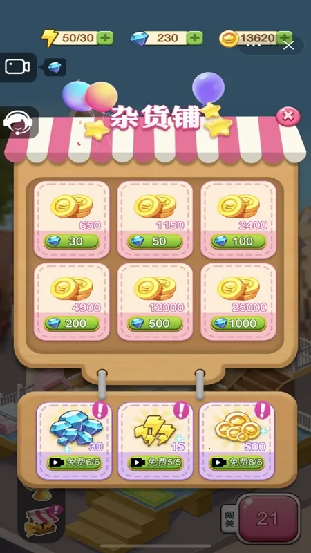 美食方块2026下载安装