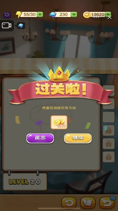 美食方块2026下载安装截图