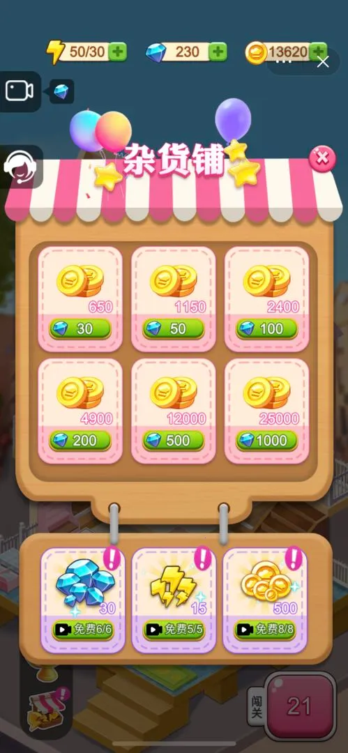 美食方块2026下载安装截图