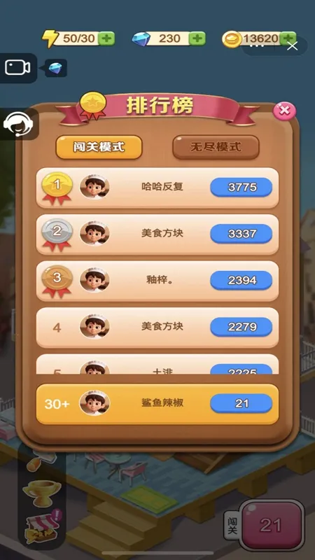 美食方块2026下载安装