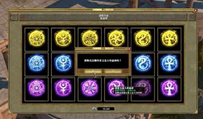 泰坦之旅冰封帝国安卓版手机版截图