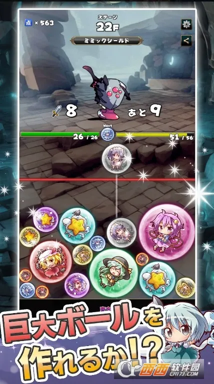 东方合并球2026下载安装