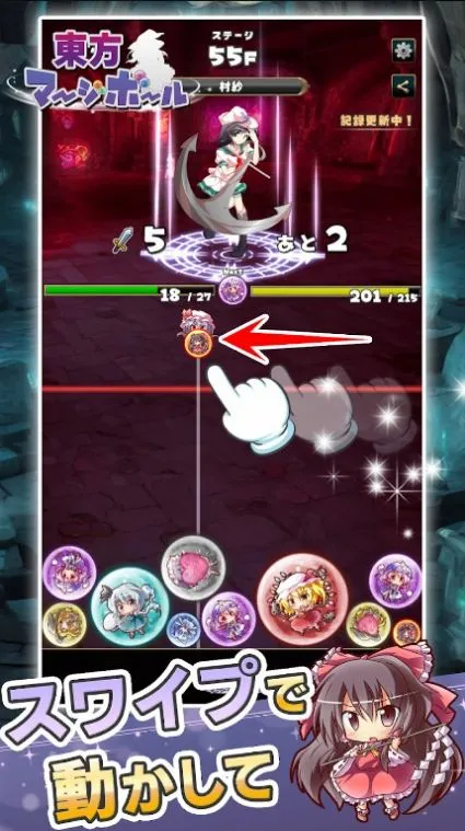 东方合并球2026下载安装截图