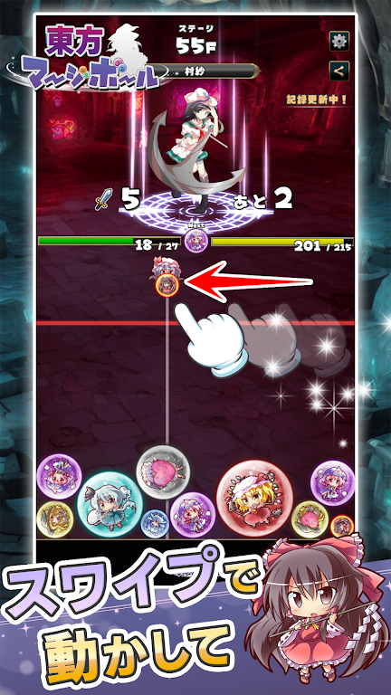 东方合并球2026下载安装截图