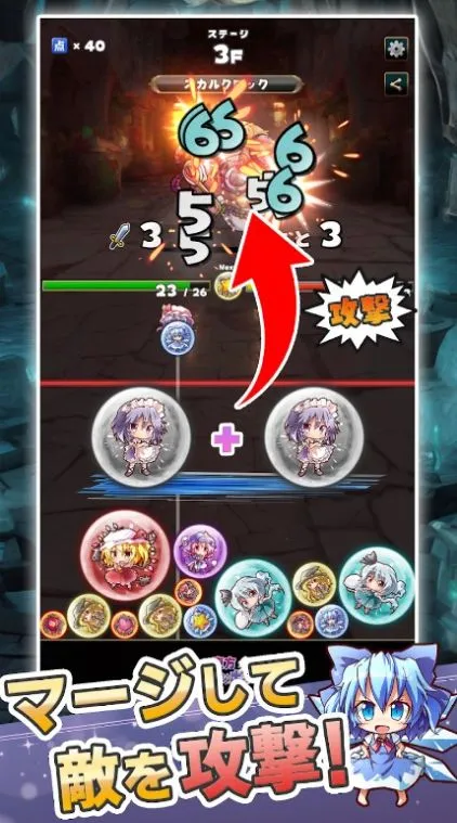 东方合并球2026下载安装截图