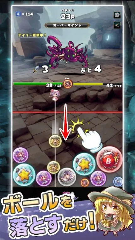 东方合并球2026下载安装截图