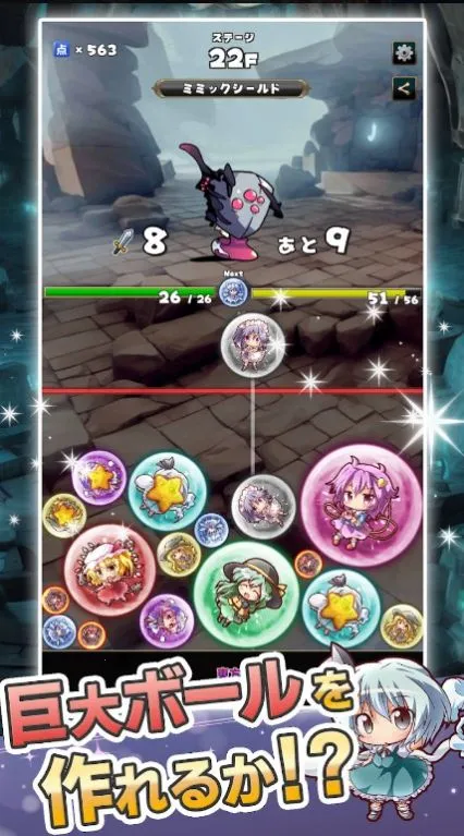 东方合并球2026下载安装截图