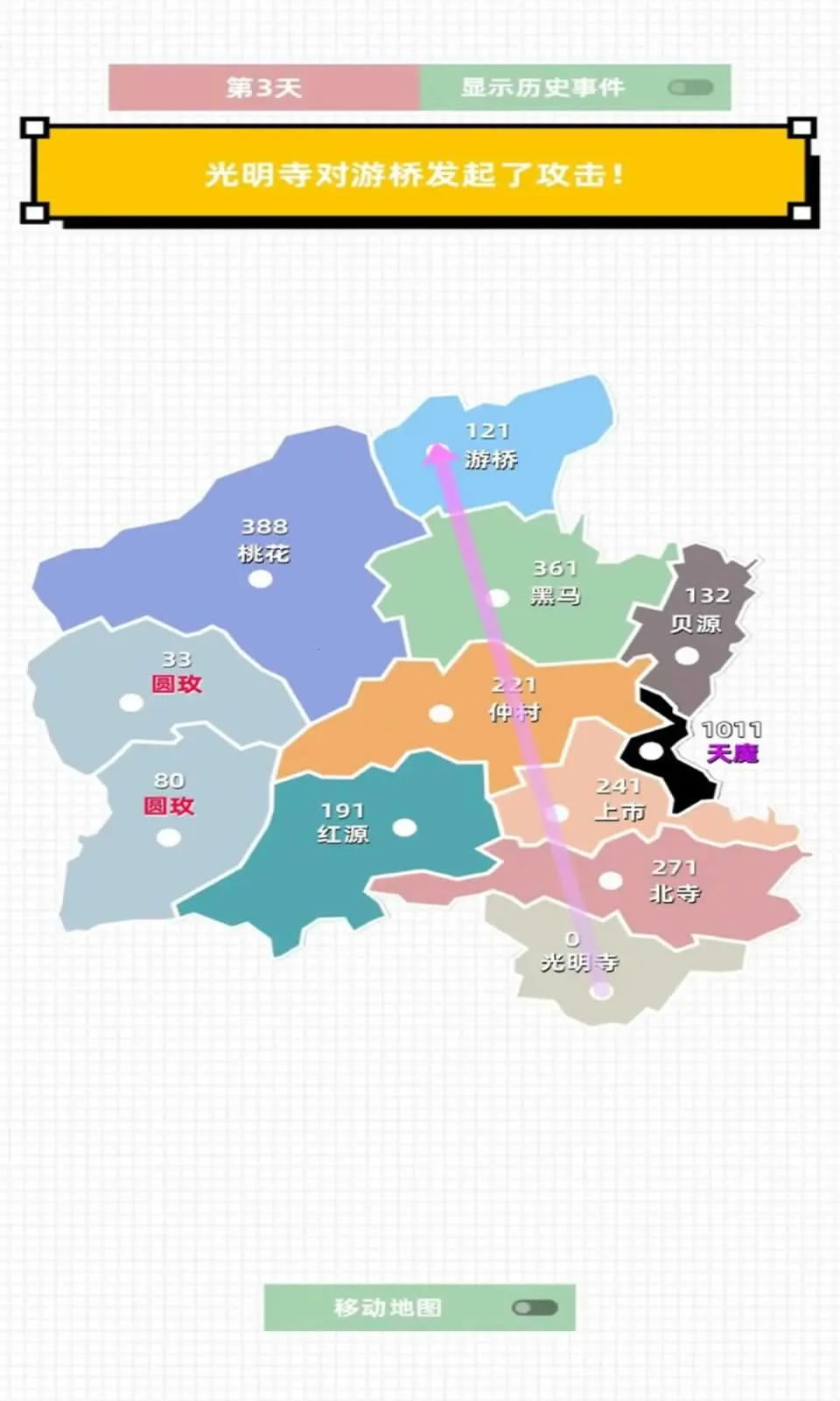 决战天魔最新手机版截图