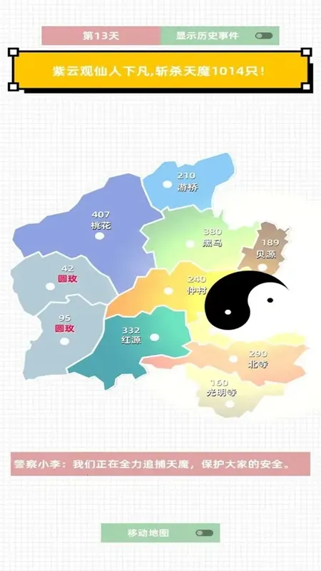 决战天魔最新手机版截图