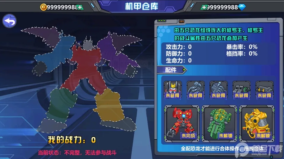 龙兽争霸2合体战争2026下载安装截图