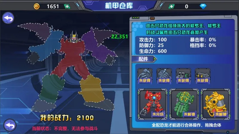 龙兽争霸2合体战争2026下载安装截图