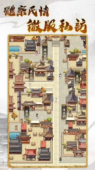 皇帝模拟器3安卓版手机版截图