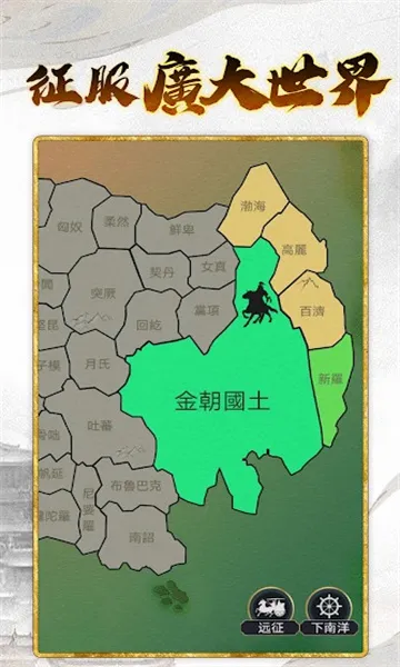 皇帝模拟器3安卓版手机版