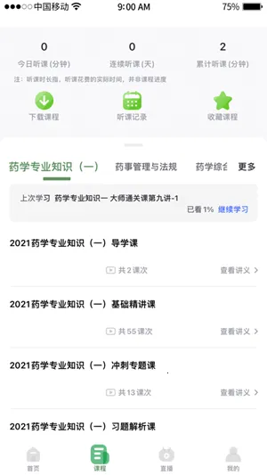 崇师教育 崇师教育