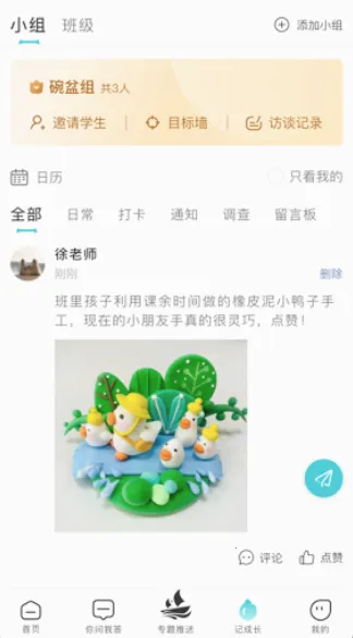淮育家 淮育家