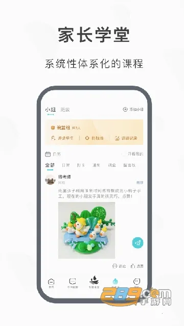 淮育家 淮育家