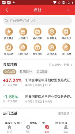 万联e万通2026下载安装 万联e万通2026下载安装
