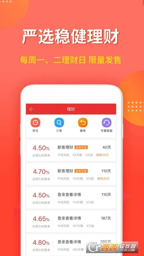 万联e万通2026下载安装 万联e万通2026下载安装