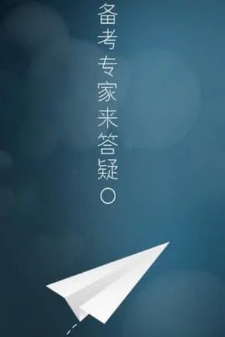 步知公考最新手机版 步知公考最新手机版