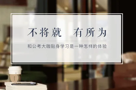 步知公考最新手机版 步知公考最新手机版