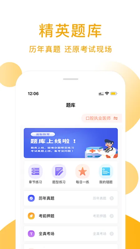 逾智教育2026下载安装 逾智教育2026下载安装