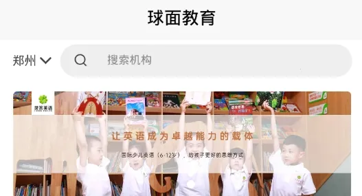 球面教育2026最新版本 球面教育2026最新版本