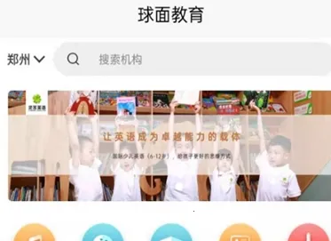 球面教育2026最新版本 球面教育2026最新版本