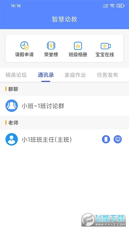 ����������׿���ֻ���v1.0 �ٷ�����