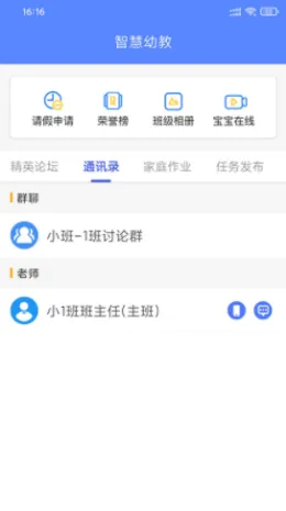 朗岳教育安卓版手机版 朗岳教育安卓版手机版