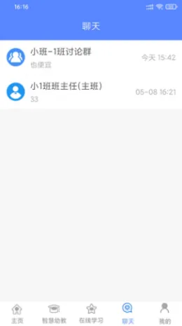 朗岳教育安卓版手机版 朗岳教育安卓版手机版