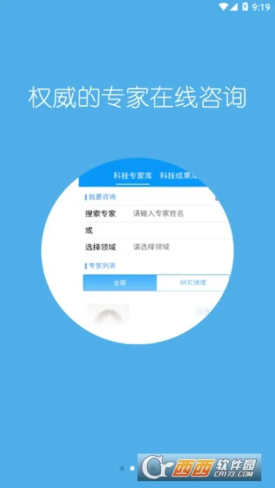 科普河北2026官方正版截图