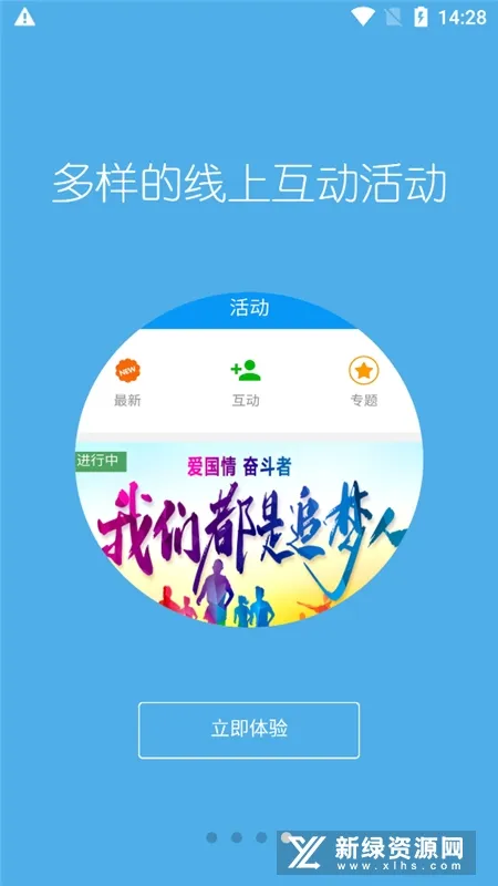 科普河北2026官方正版截图