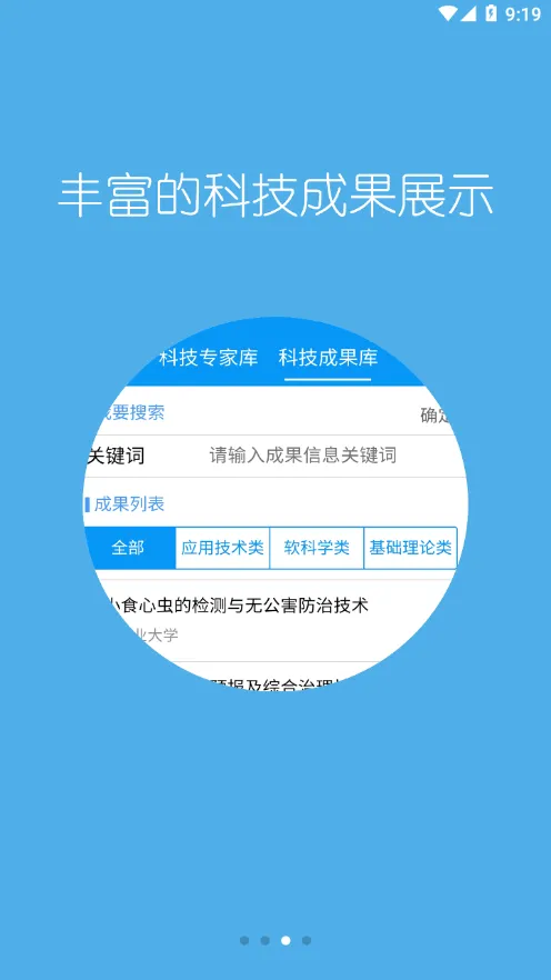科普河北2026官方正版截图