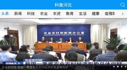 科普河北2026官方正版