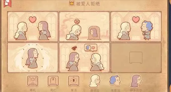 第三章攻略配图2