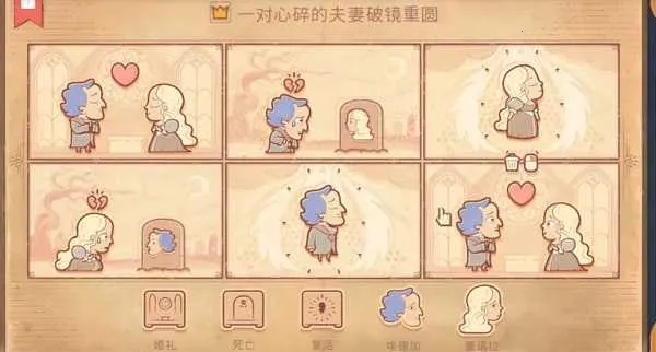 第三章攻略配图3