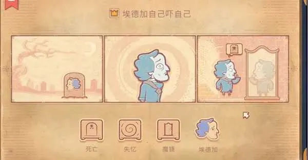 第三章攻略配图1