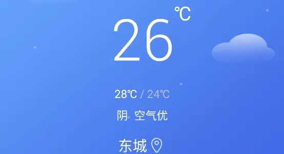 怡和天气