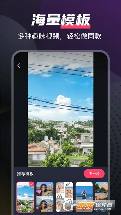 即刻剪拍最新手机版截图