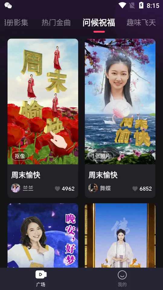 即刻剪拍最新手机版截图