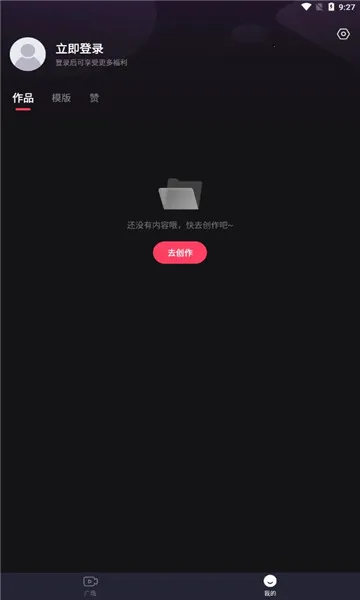 即刻剪拍最新手机版截图