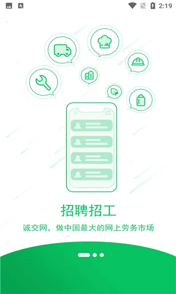 诚交网2026官方正版截图