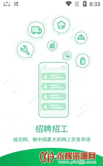 诚交网2026官方正版截图